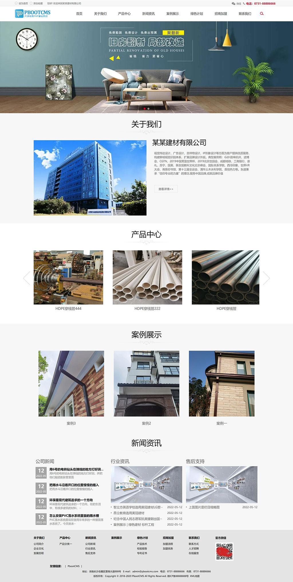 响应式建筑装饰建材网站pbootcms模板 HTML5装修装潢网站源码下载(自适应手机版)插图
