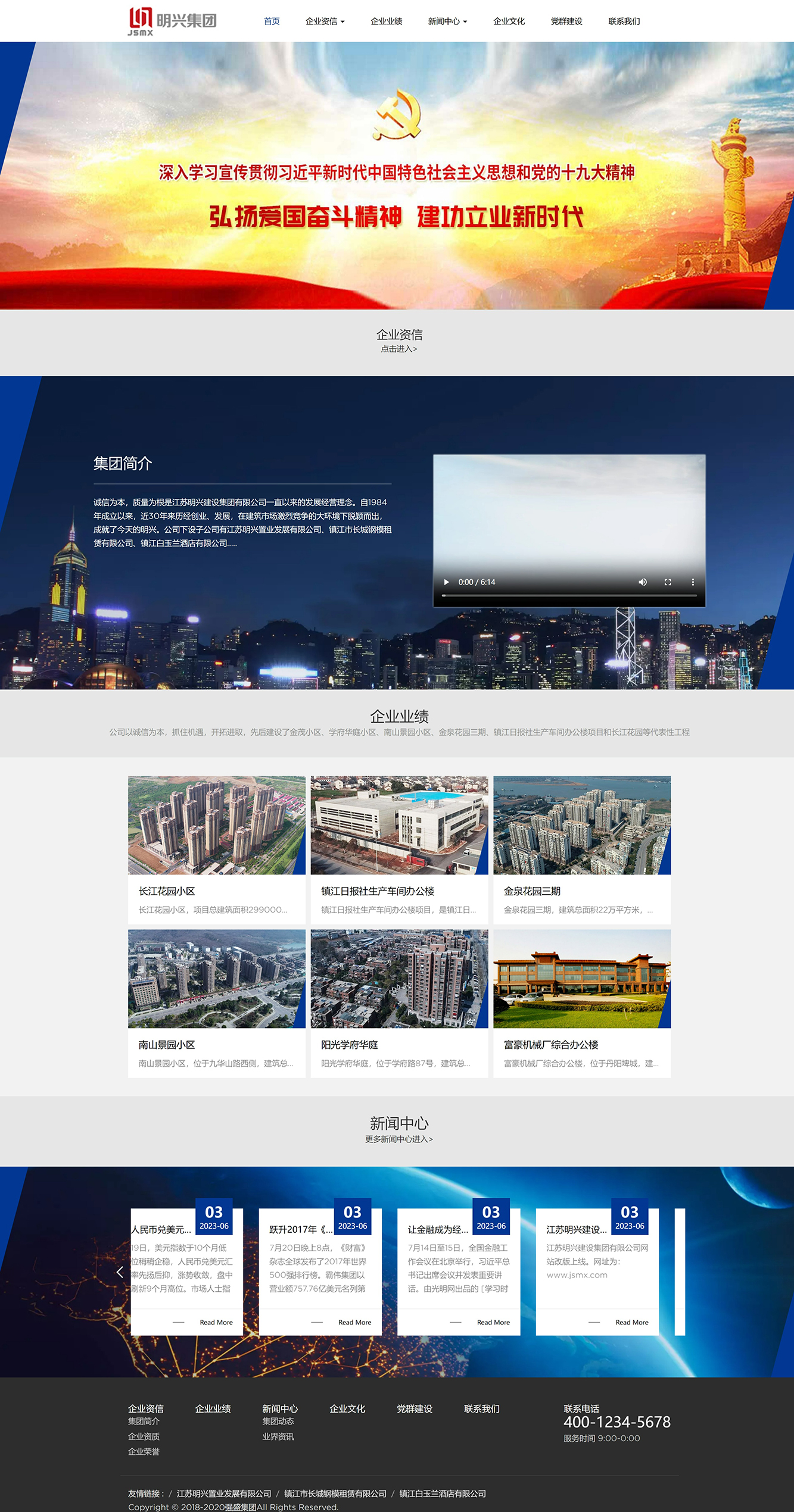 pbootcms企业官网通用简洁无错运营整站源码插图