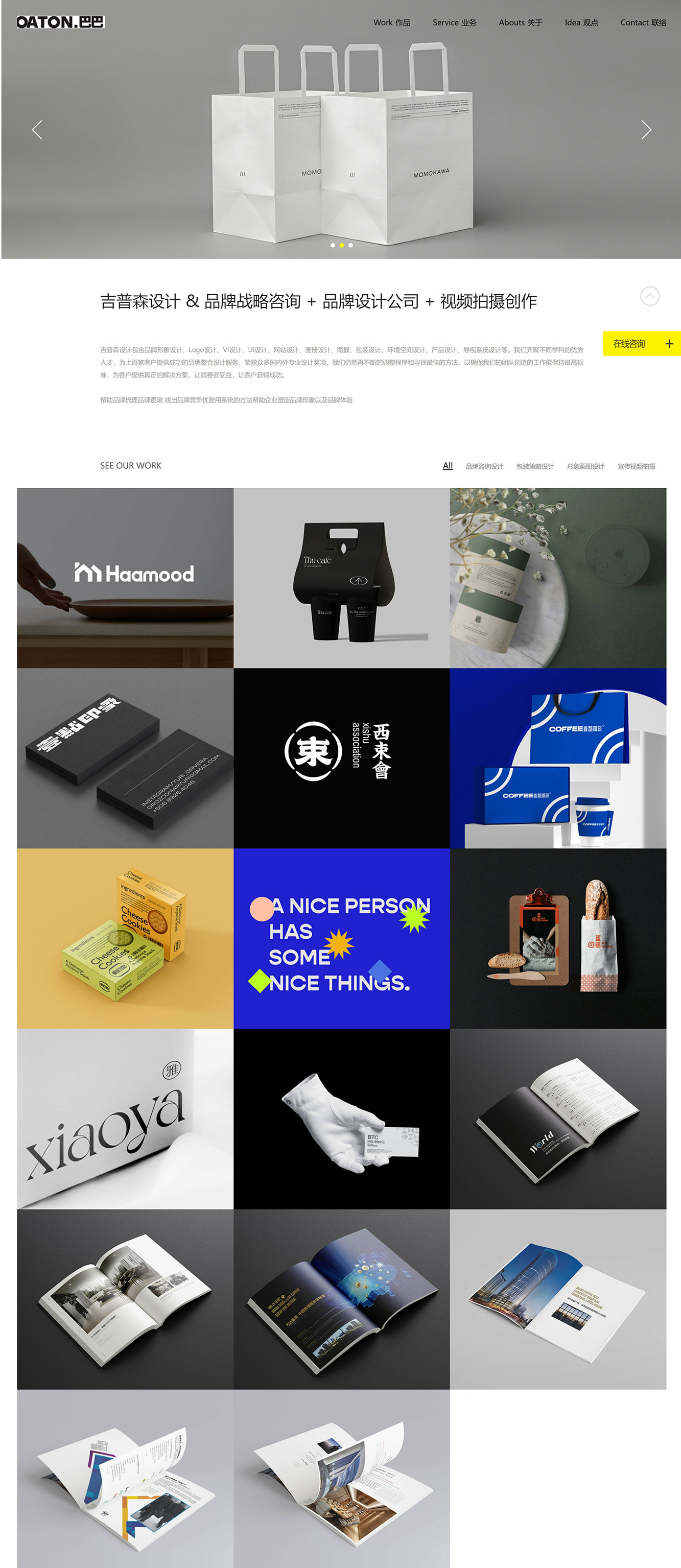 pbootcms品牌设计画册设计公司宣传公司整站源码带演示数据插图