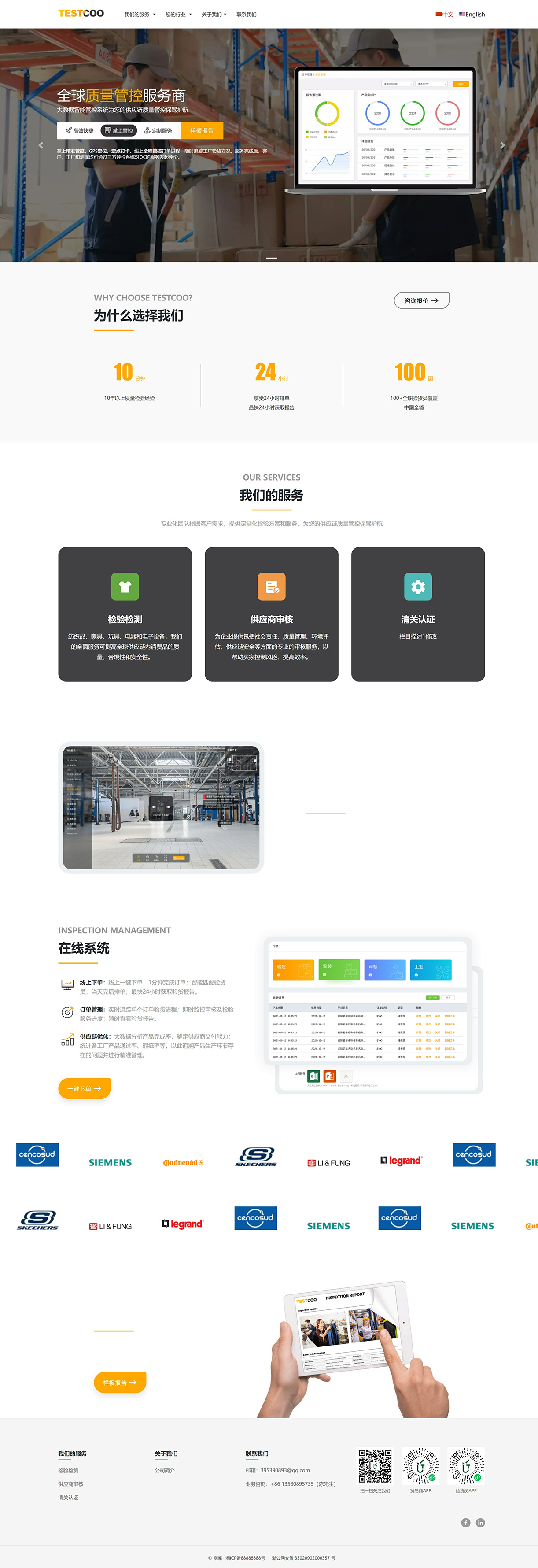 pbootcms中英双语三级菜单通用行业整站源码带演示数据插图