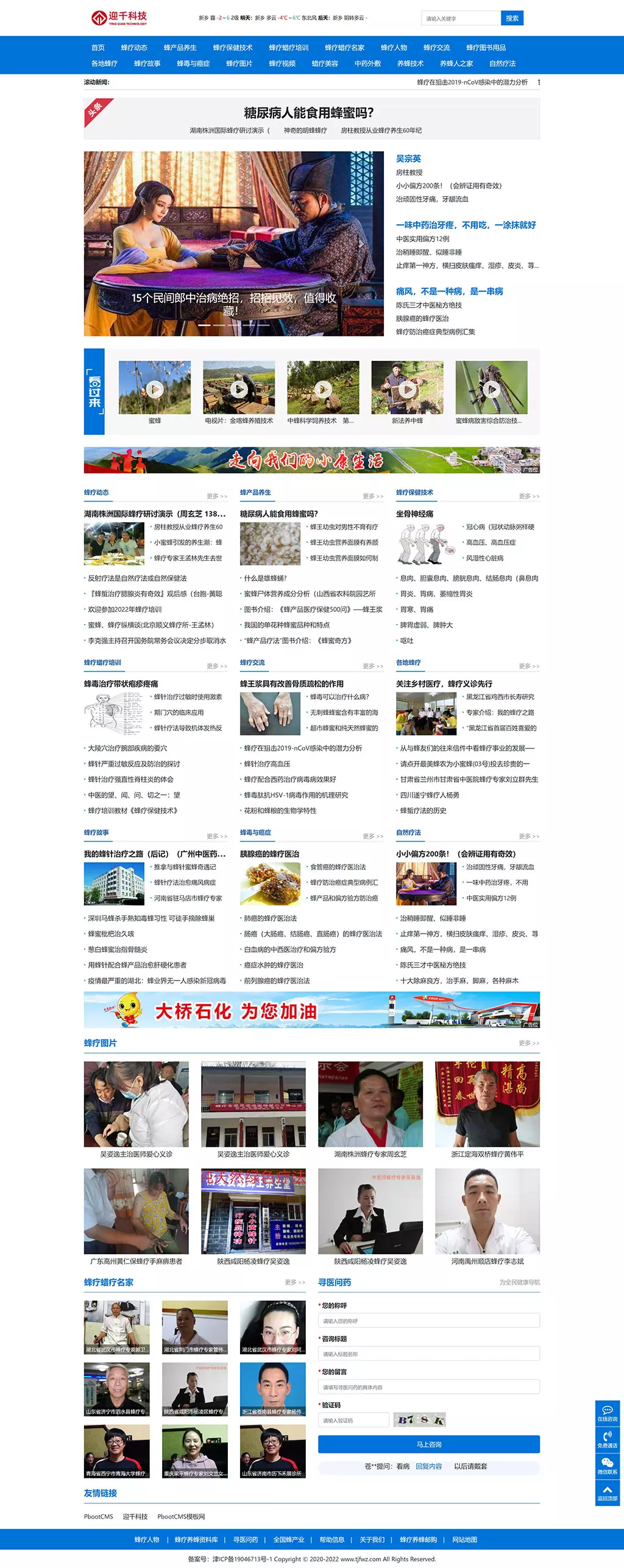 pbootcms文章资讯门户新媒体带支付功能通用pb响应式网站插图3